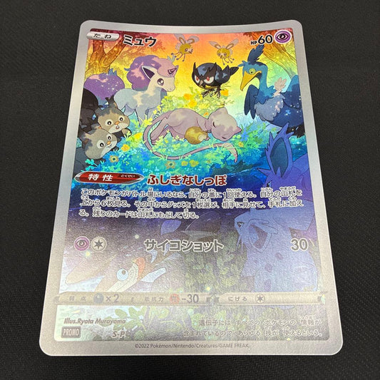 Mew AR Jumbo Card showing the jumbo-sized collectible card with Mew artwork