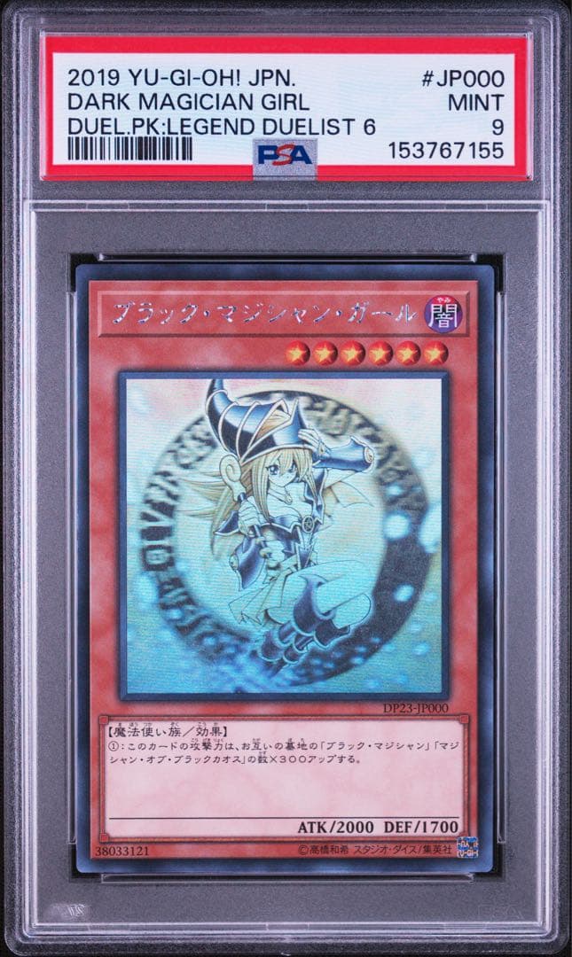 PSA9 graded Black Magician Girl DP23-JP000 holographic Yu-Gi-Oh trading card from Japan