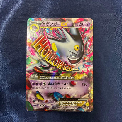 Bandai Gengar EX White Mega Gengar Campaign Promo card from XY Series in protective sleeve