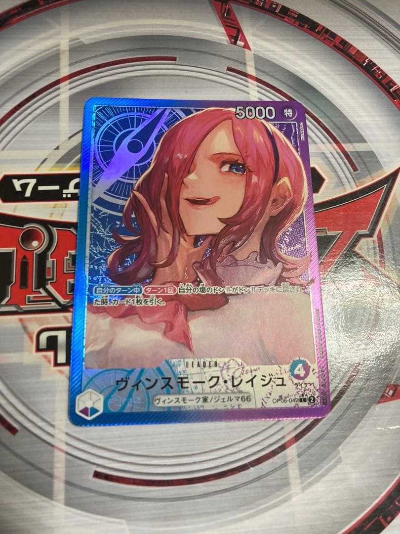 One Piece Vinsmoke Reiju Leader Parallel trading card with detailed artwork and Japan import label
