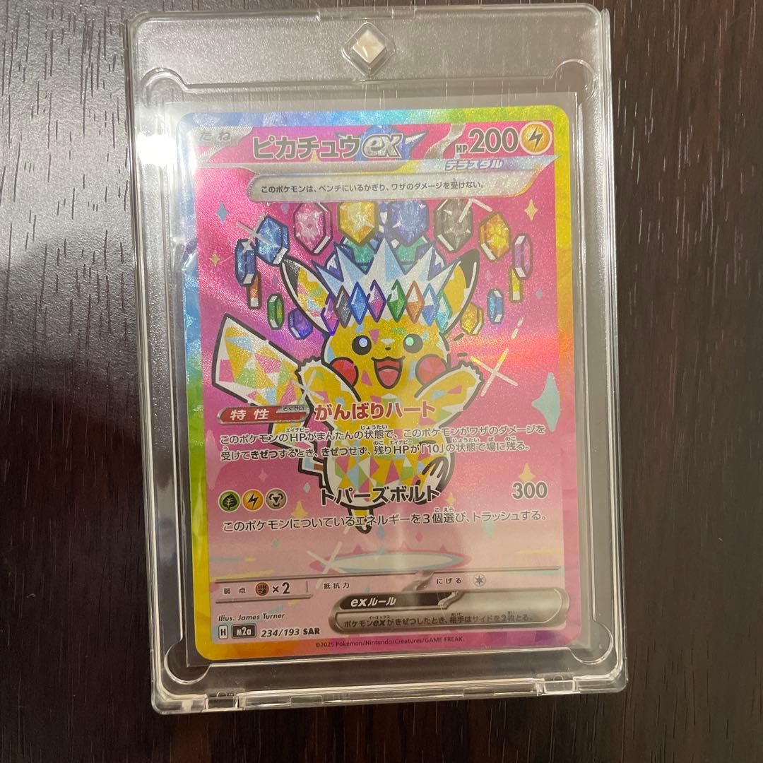 Pokemon Pikachu Ex SAR Mega High Class Pack Mega Dream Ex 23 Japanese card from 2025 in good condition