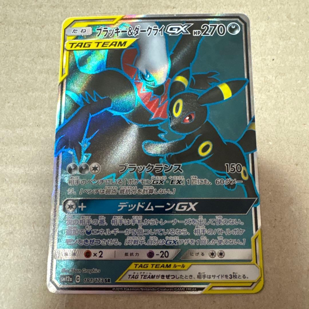 Nintendo Pokemon Card Black Kyurem and Darkrai GX GX SR Card featuring shiny artwork