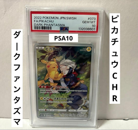 Pokemon Card featuring Pikachu from Dark Nemesis set graded PSA10 with visible flaws and included case