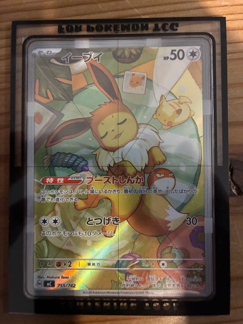 Dai Nippon Pollock single AR card from Pokemon Sword & Shield Series 755 in protective sleeve Japan import