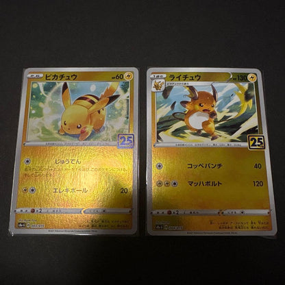 Pikachu Series S8a-G 25th Anniversary Golden Box 2021 with two limited edition Pikachu and Raichu mirrors