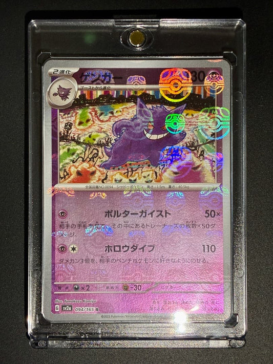 Pokemon Card Gengar Master Ball Mirror sv2a 094/165 hologram from Japan import, showing detailed Monster Ball pattern