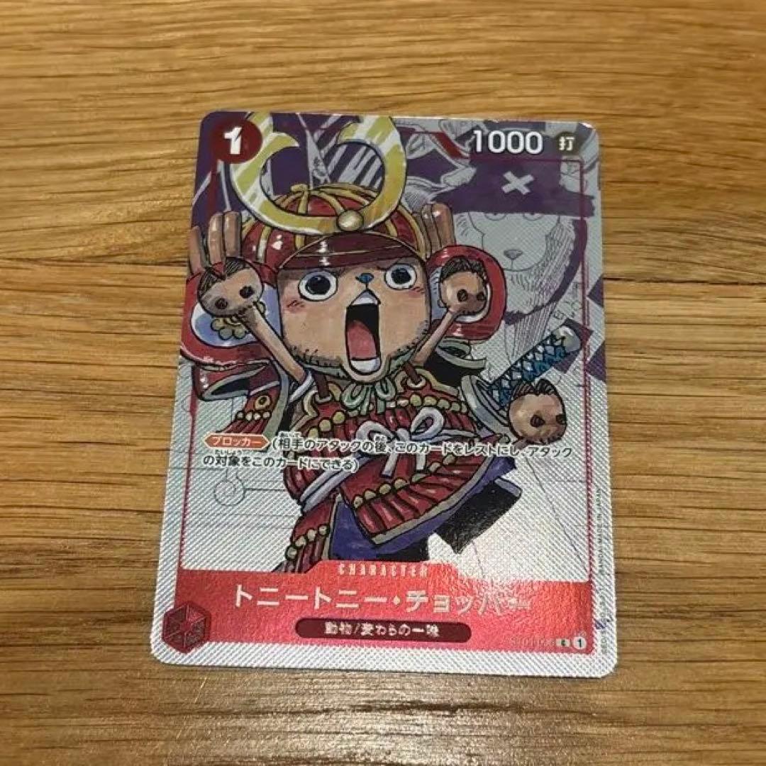One Piece Card Game Toni Toni Chopper collectible card with 1000 points showing some white scratches
