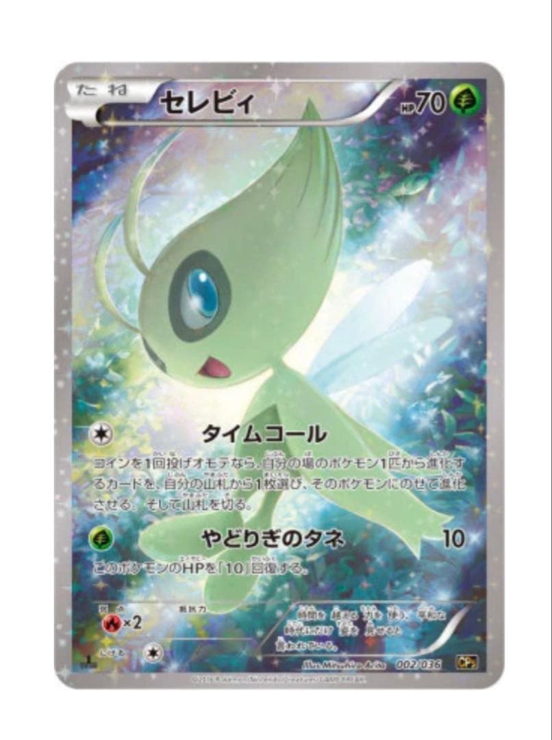 Celebi Japanese Pokemon card 002/036 designed by Mitsuhiro Arita in PSA 10 equivalent condition