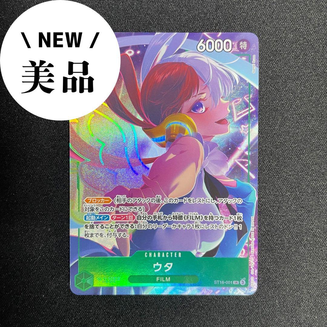 One Piece Card Game Uta collectible card model ST16-001 showing front artwork and details