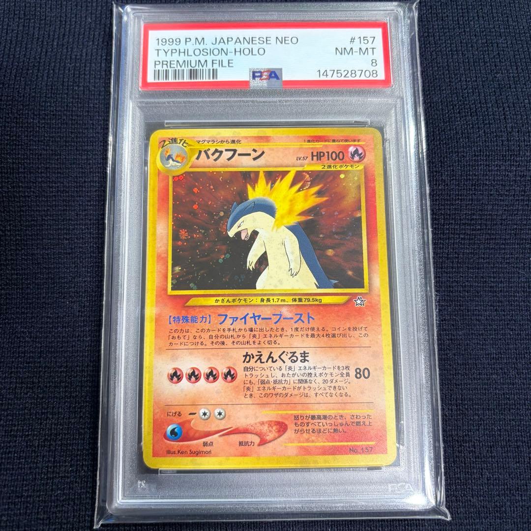 PSA8 graded Pokemon Old Back card showing Charizard, Blastoise, Mewtwo, Venusaur, and Pikachu