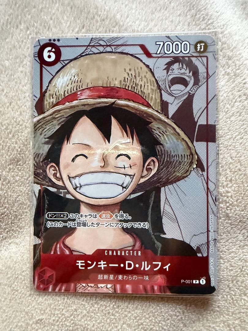 One Piece Monkey D. Luffy promotional trading card from Japan in good condition with no visible damage