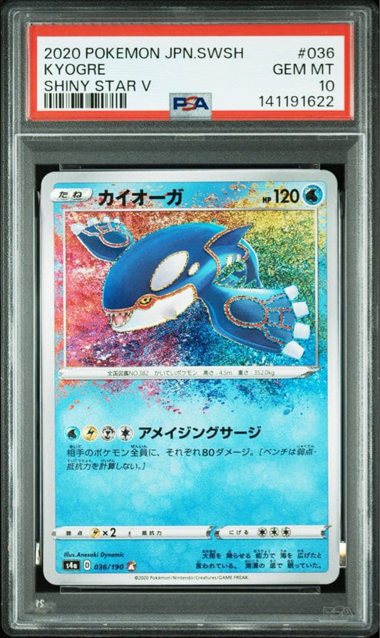 Pokemon PSA10 Kyogre Shiny Star V Japanese trading card graded PSA 10 from Shiny Star V series