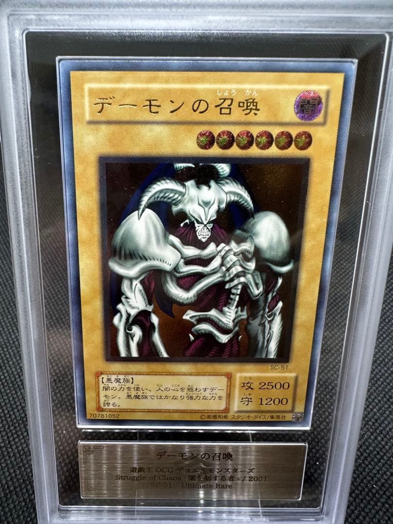 Ars Summon the Demon Relief figurine with ARS grading 8, Japan import