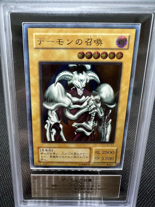 Ars Summon the Demon Relief figurine with ARS grading 8, Japan import