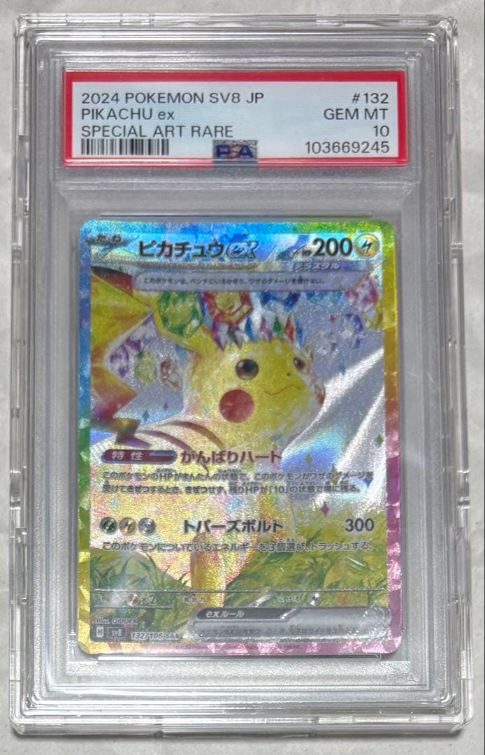 Bandai Pokemon Pikachu ex SAR Ultra Electric Breaker sv8 132/106 PSA10 graded card from Japan import