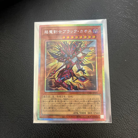 Super Magic Swordsman Black Chaos Presic model No. Presic action figure with no noticeable scratches