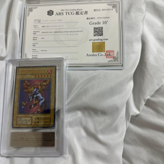 Holy Burst Dragon Grade 10 Yu-Gi-Oh trading card from Premium Pack 2020 Japan import with 2900 ATK and 1100 DEF
