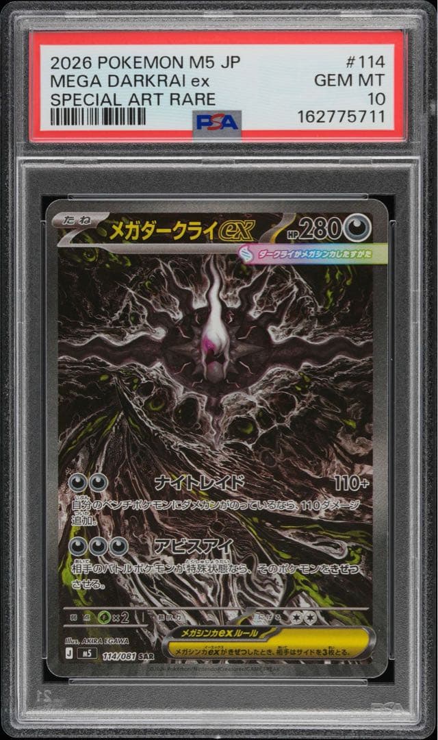 Mega Darkraiex SAR PSA10 collectible card game card in mint condition Japanese import