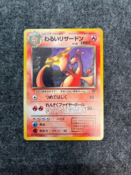 Japan Import Evil Charizard Pocket Monsters Card Game 4th Expansion Rocket Gang, used collectible card