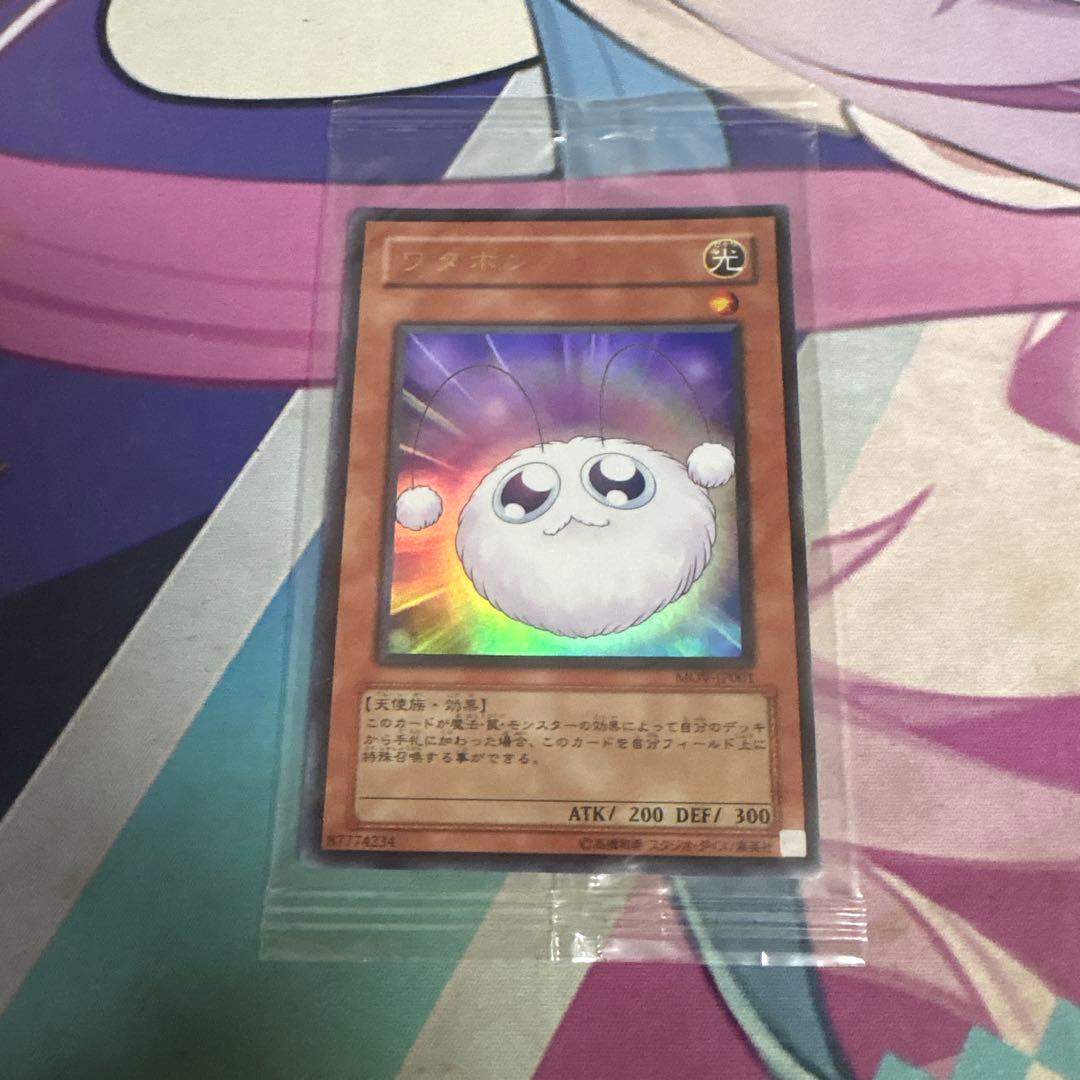 Yu-Gi-Oh! Watapon Ultra Japan Import unopened sealed product in original packaging