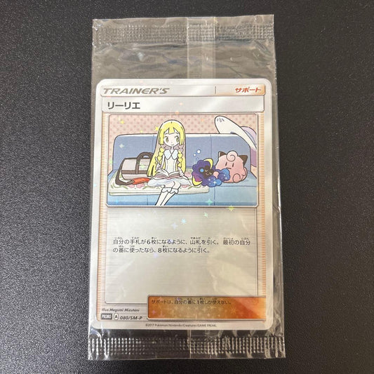 New unopened Yamato Pro-Ject Remake Lebre Promotion product in original packaging