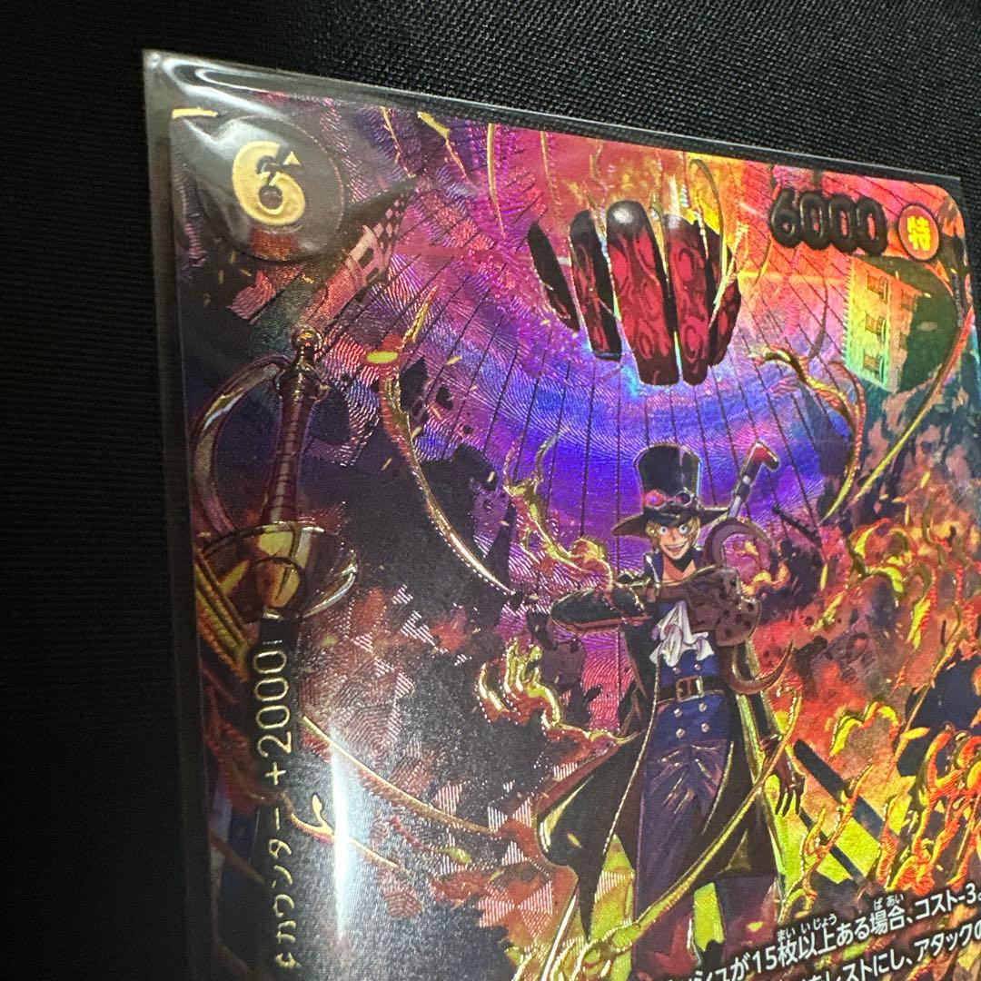 Sabo SP PRB02-014 One Piece Card Game card placed in protective sleeve