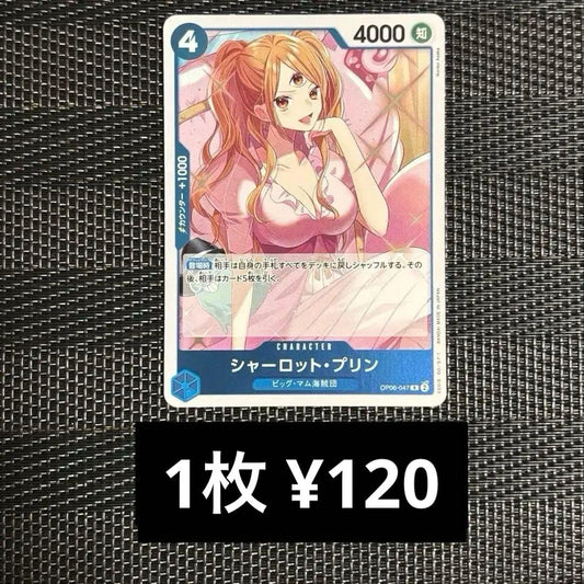 One Piece Charlotte Pudding trading card OP06-047 featuring regular rarity from the OP06 series