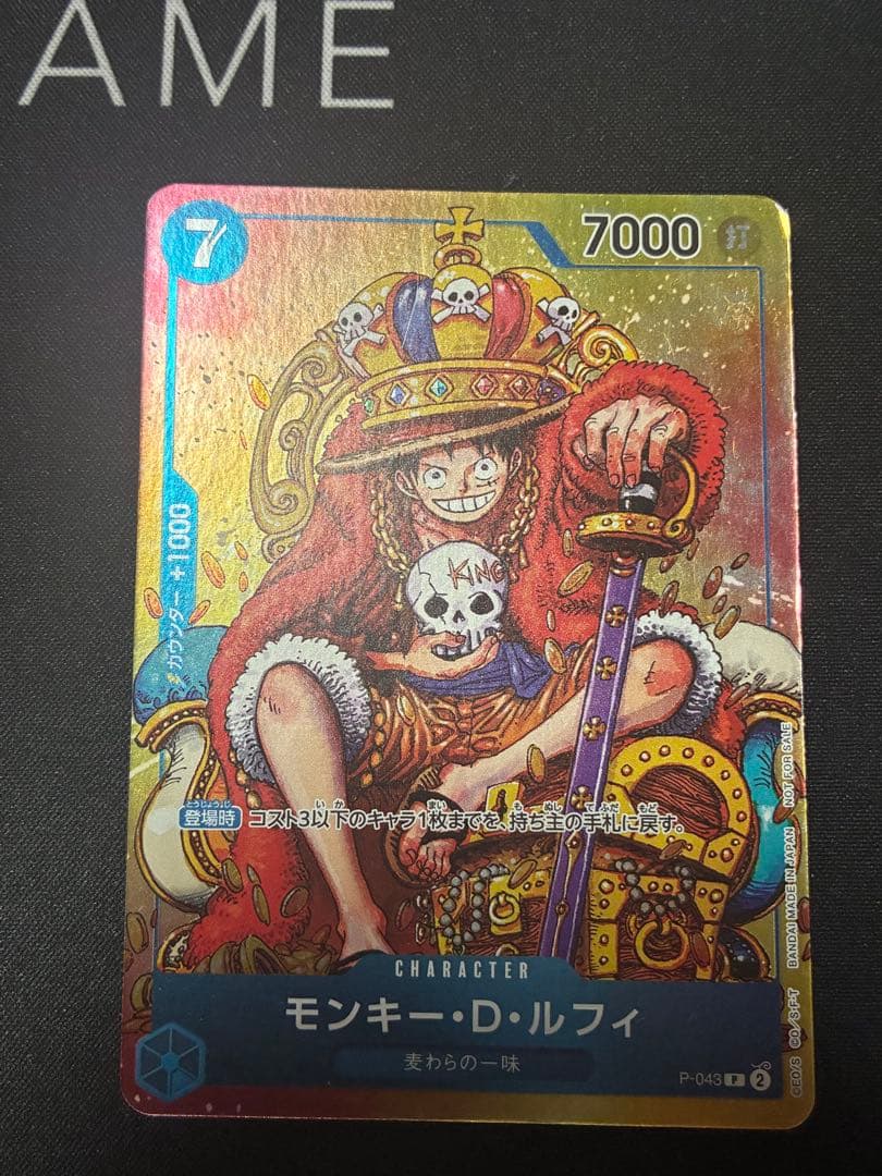 One Piece Monkey D. Luffy OP-043 collectible card from Jump Crown King series