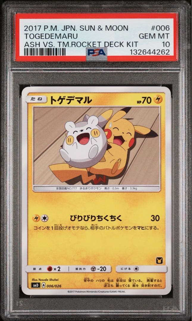 Pokémon Card Toge De Mar PSA 10 graded trading card from Sun & Moon series model 006/026 Japan import