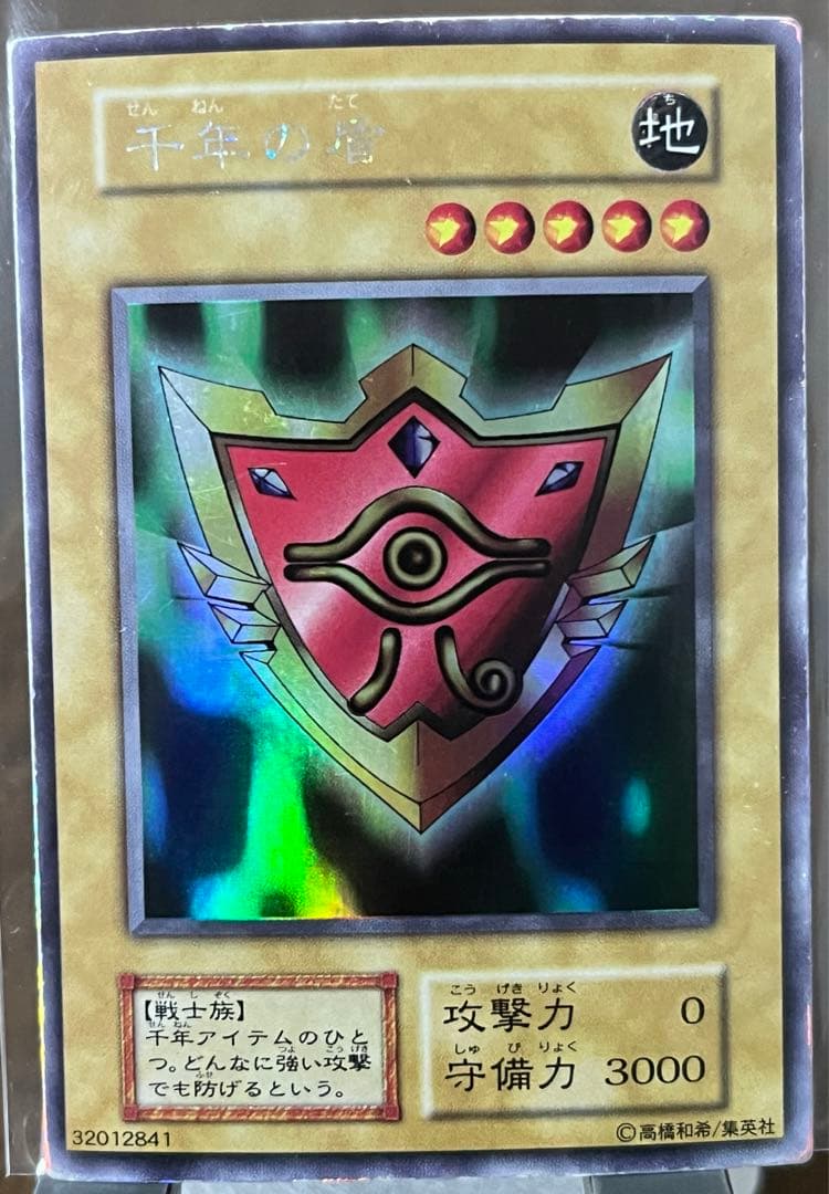 Yugioh Millennium Shield Early Edition trading card Japan Import in mint condition