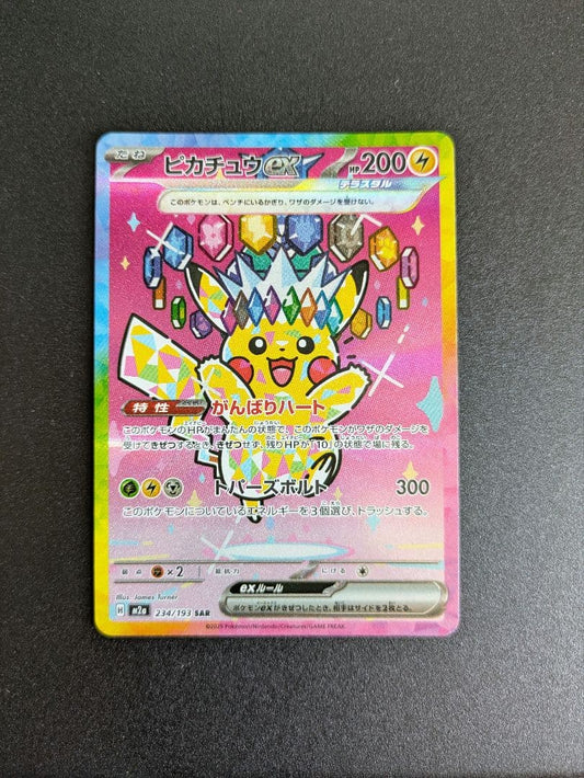 Bandai Pikachu ex SAR Mega High Class Pack Mega Dream Sparkle Edition collector's item with slight dent on top back side