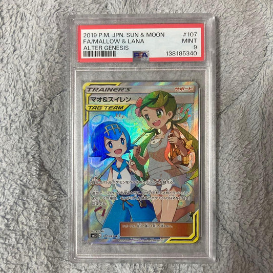 2019 Mao & Swirl SR trading card graded PSA9 in protective case