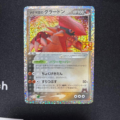 Bandai Pokemon 25th Anniversary Promo Pack featuring Magma Groudon card in protective hard case