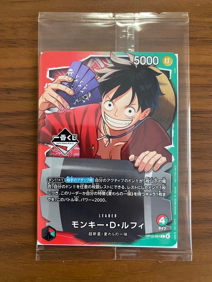 One Piece Monkey D. Luffy OP05 SR Japanese Leader Card featuring 5000 power and 2000 ability
