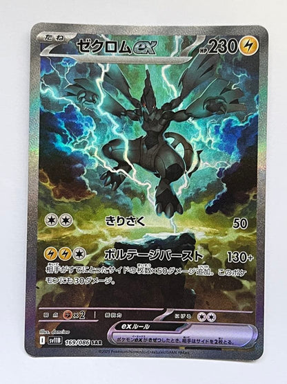 Pokemon Card Zeromex SAR 169/086 Scarlet & Violet Expansion Pack Black Bolt version in protective sleeve