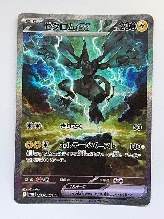 Pokemon Card Zeromex SAR 169/086 Scarlet & Violet Expansion Pack Black Bolt version in protective sleeve