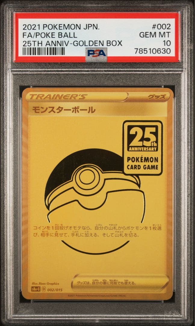 Bandai Pokemon 25th Anniversary Monster Ball Box 2021 PSA 10 graded Japan Import
