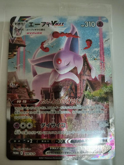 Unopened Pokemon Card Espeon VMAX Secret Alternate Art from Japan import featuring vibrant artwork