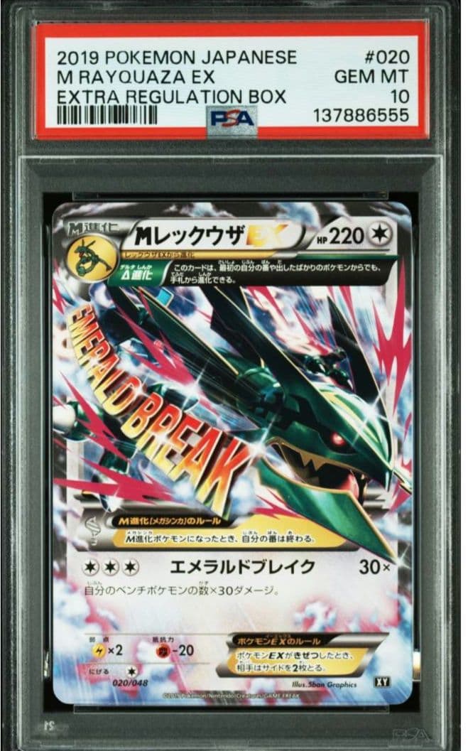 Pokemon Rayquaza EX card graded PSA 10 from XY Series Extra Regulation Box collectible