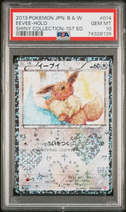 Bandai Eevee Shiny Collection trading card PSA10 Model SC-014/020 from 2013 Japan import