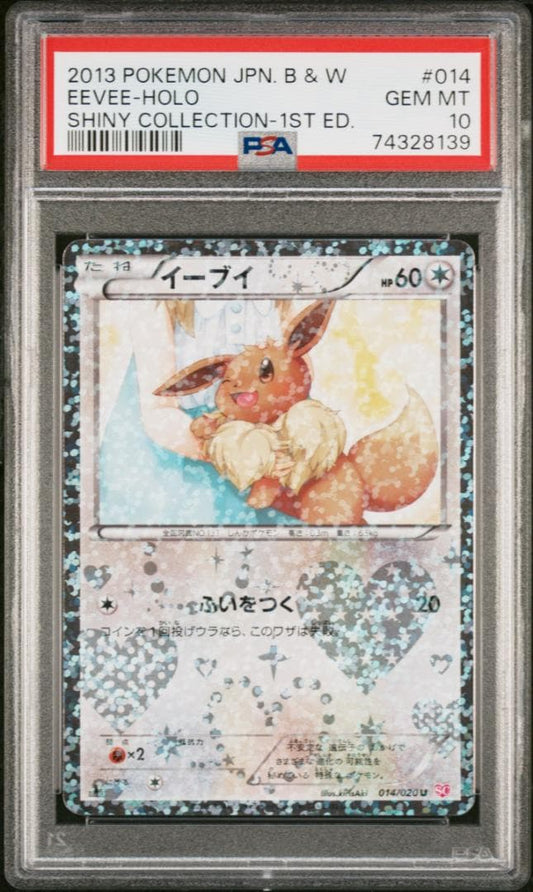 Bandai Eevee Shiny Collection trading card PSA10 Model SC-014/020 from 2013 Japan import