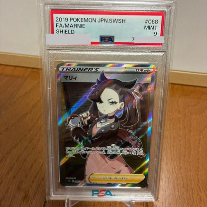 Maruy SR Shield collectible card graded PSA9 and PSA10, Japan import, displayed on plain background
