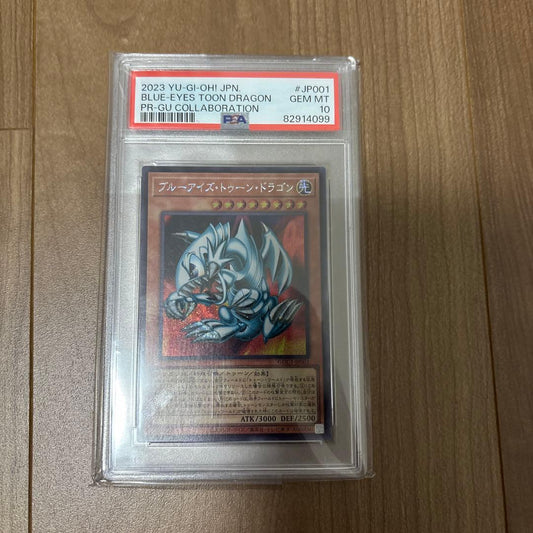 Yugioh Blue Eyes Toon Dragon GUC1-JP001 PSA10 graded card showing GU collaboration from Japan import