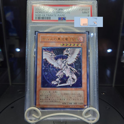 Horus Black Flame Dragon Lv6 Ultimate Relief Yu-Gi-Oh Card PSA 9 SOD-JP007 Japan import Ultimate Rare