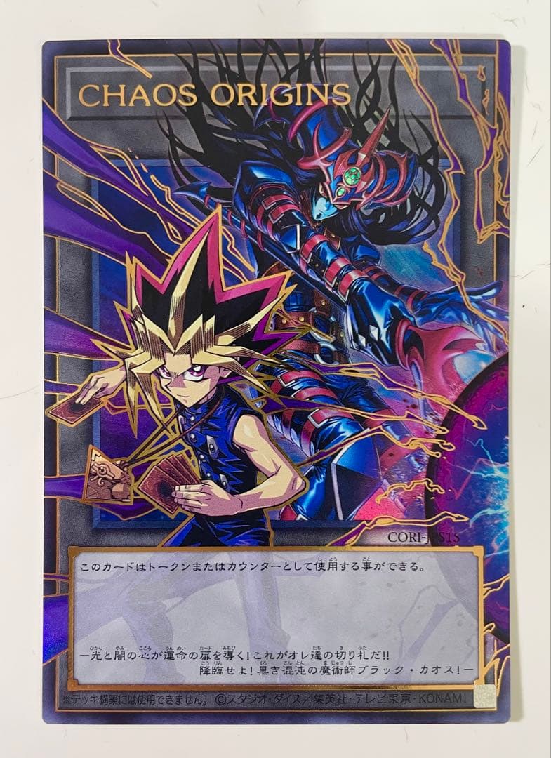 Yu-Gi-Oh Chaos Origins Darkness Yugi collectible token set from Japan import displayed on white background
