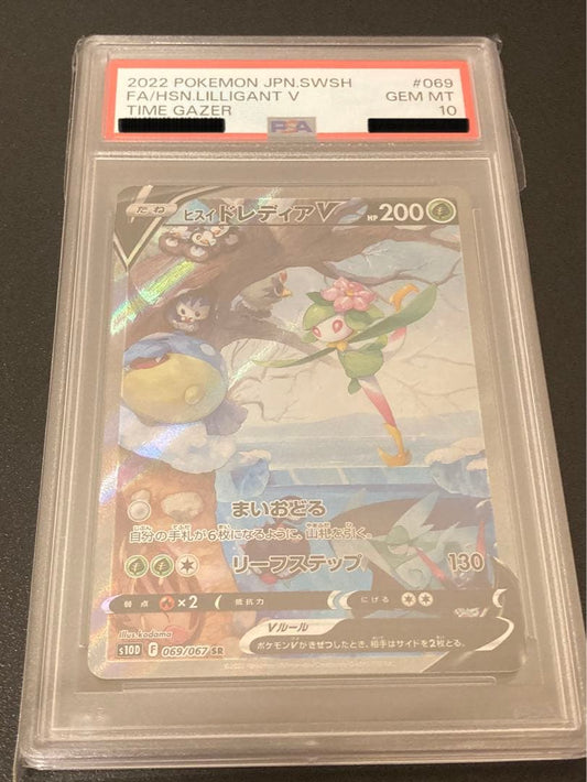 PSA10 GEM MINT graded Pokemon Card Hikozidoreeria V SR SA 069/067 in protective PSA case