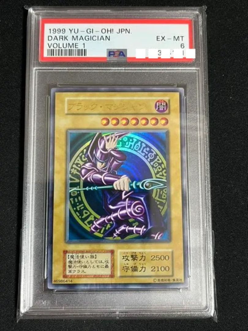 Yugioh Black Magician Early Ultra PSA6 graded card authentic Japanese edition