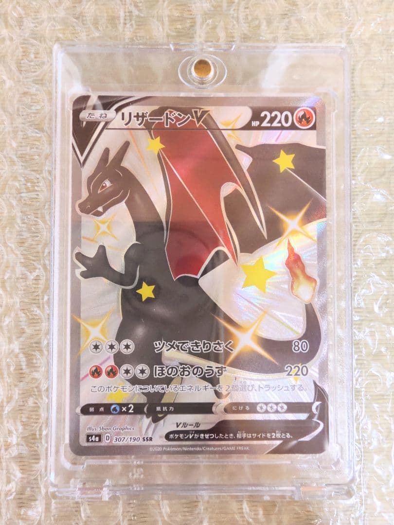 Poliwrath V SSR S4A 307/190 collectible Pokémon card from Shiny Star V Series Japan import