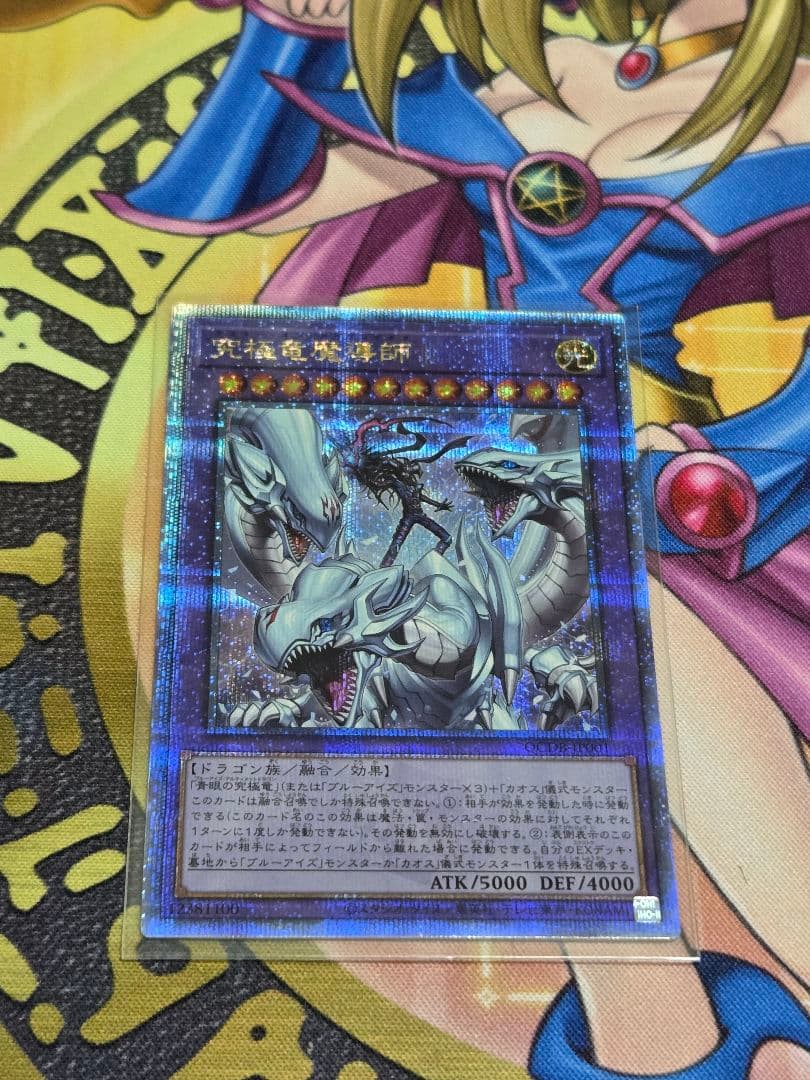Yugioh Quarter Century Secret 25th Master of Dragon Gear trading card in protective sleeve