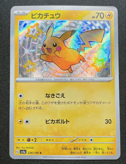 Nintendo Pokemon Card Pikachu S Shine Rare 236/190 Japanese trading card in protective sleeve